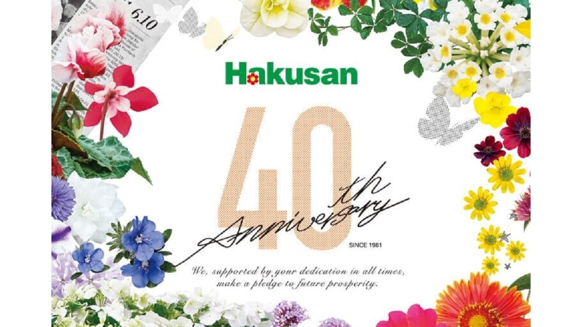 ハクサン40周年記念